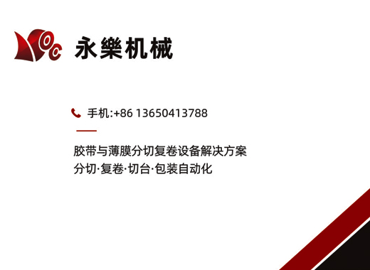 永乐机械梅州线上分站